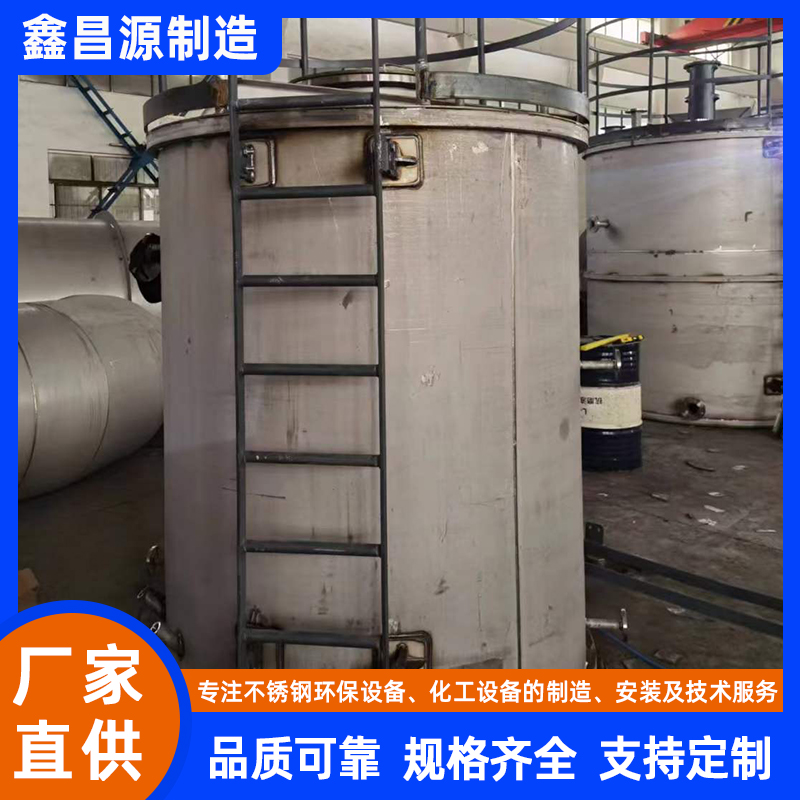 連云港不銹鋼反應(yīng)罐