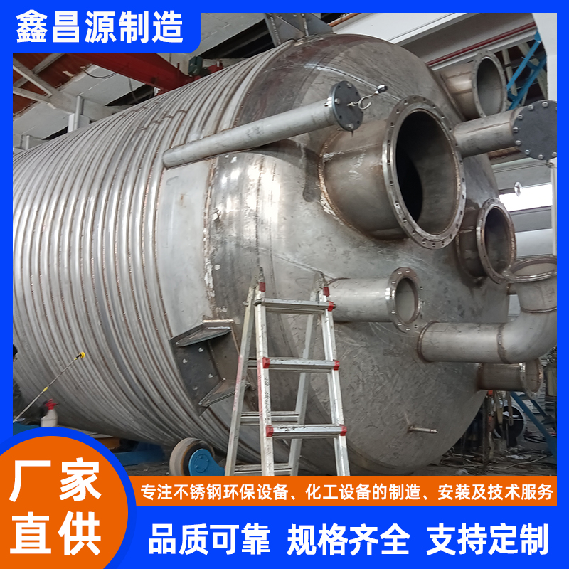 連云港不銹鋼化工反應(yīng)釜