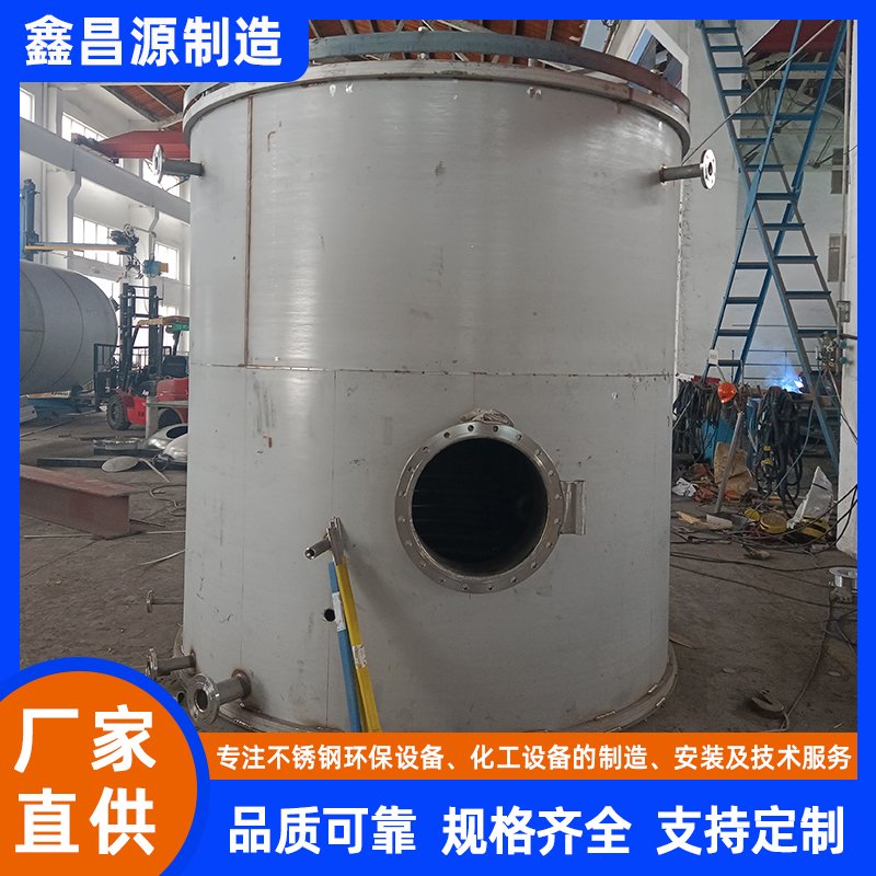 連云港不銹鋼反應(yīng)罐