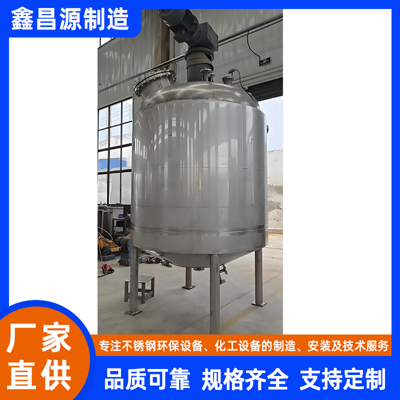 興慶316L不銹鋼雙層攪拌釜