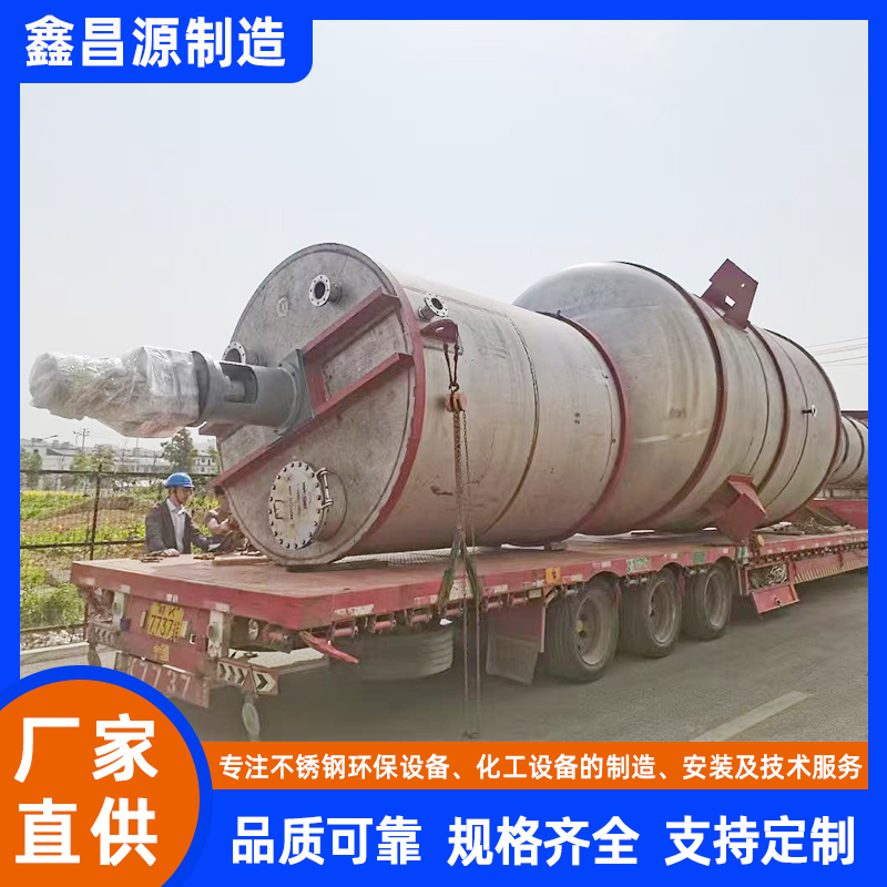 金鳳316L不銹鋼雙層攪拌釜