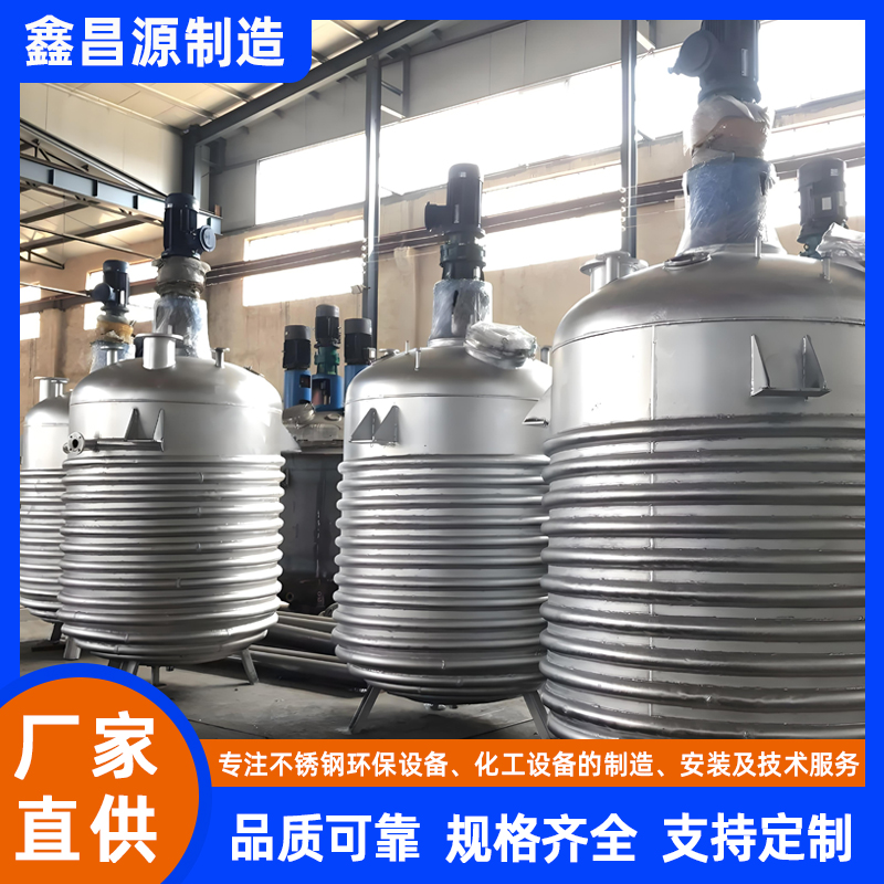 青銅峽304不銹鋼反應(yīng)釜