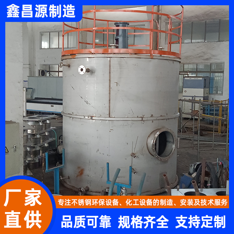 興慶不銹鋼反應(yīng)罐